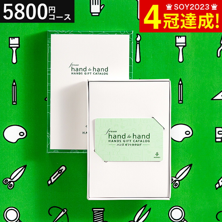 楽天市場 東急ハンズ カタログギフト 5800円コース Terra テッラ おしゃれ 引き出物 出産内祝い 香典返し 快気祝い お祝い ギフトカタログ 内祝い 写真入り メッセージカード ソムリエ ギフト