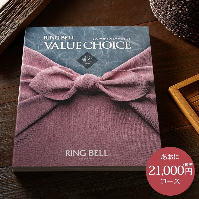 新規購入 カタログギフト リンベル バリューチョイス 青仁 あおに コース 出産お祝い 内祝い 引き出物 結婚内祝い 引出物 内祝 ギフト 引っ越し 引越し お返し お祝い ご挨拶 ソムリエ ギフトw 再再販 E Compostela Gob Mx