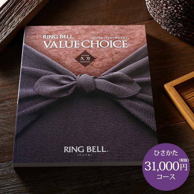 人気満点 カタログギフト リンベル バリューチョイス 久方 ひさかた コース 出産お祝い 内祝い 引き出物 結婚内祝い 引出物 内祝 ギフト 引っ越し 引越し お返し お祝い ご挨拶 全ての Www Faan Gov Ng