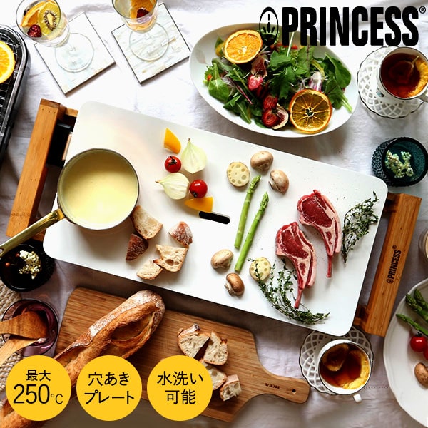 【新品未使用】PRINCESS ホットプレート フジオーショップ 富士工業公式ストア / プリンセス PRINCESS