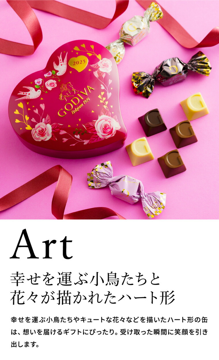 ギフト GODIVA ブーケ ド ゴディバ Gキューブ アソートメント ハート缶