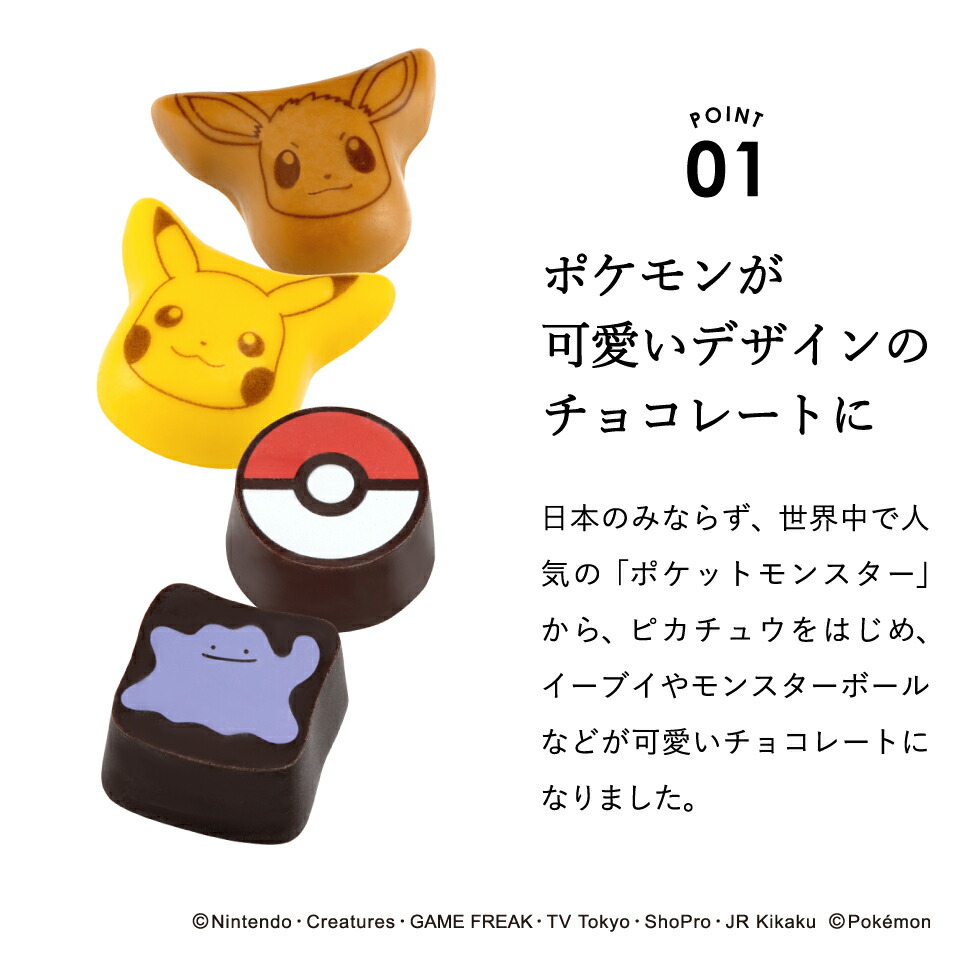 pokemon chocolate set, pokemon chocolate, pokemon themed chocolate, pikachu chocolate, pokemon sweets