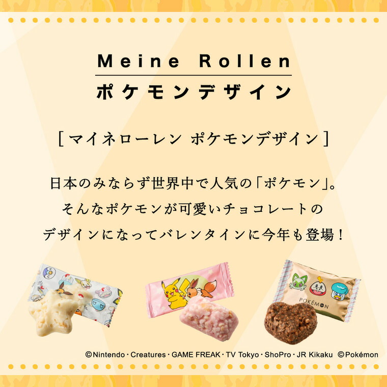ギフト スイーツブック缶（ポケモンチョコ） ポケットモンスター