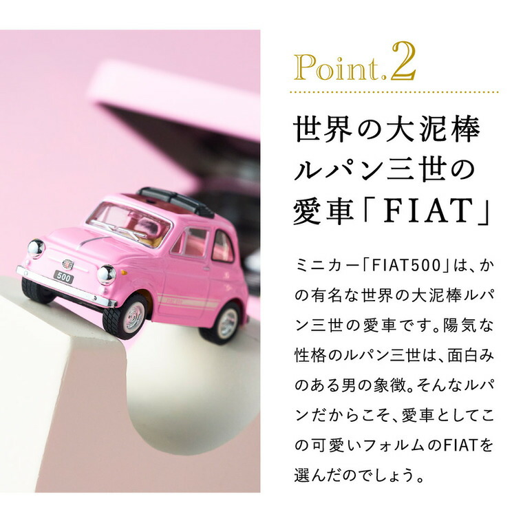 13台セット　Majani マイアーニ 　1/48フィアット500★超オマケ付き フィアット×マイアーニ】ルパン三世も愛したFAT500のミニカーと