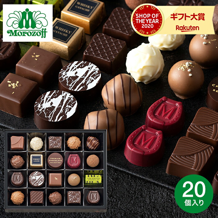 バレンタインデー 2026 人気 チョコ ギフト チョコレート ワインリッヒ