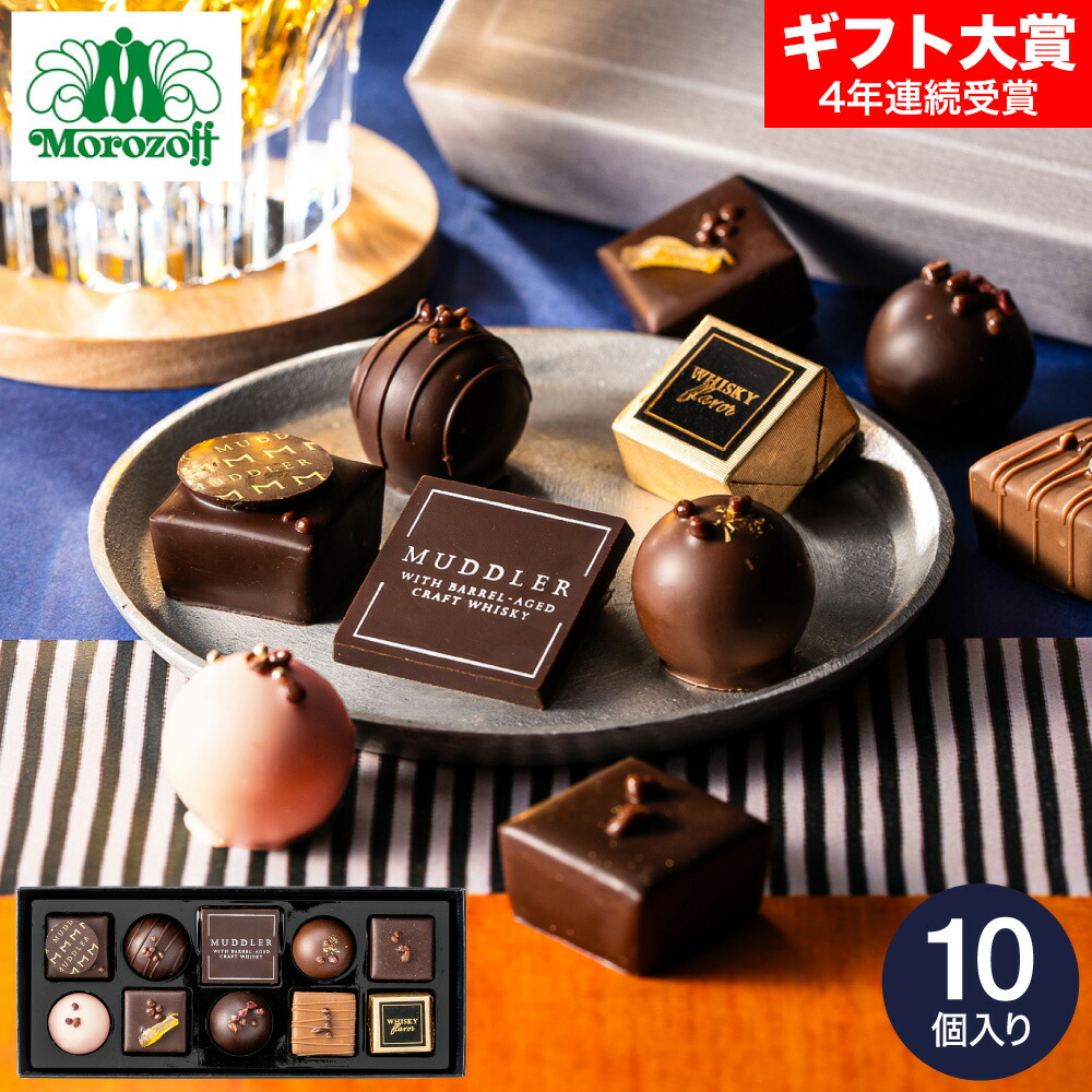 楽天市場】モロゾフ MUDDLER （マドラー） 15個入 C-26 BJ お菓子