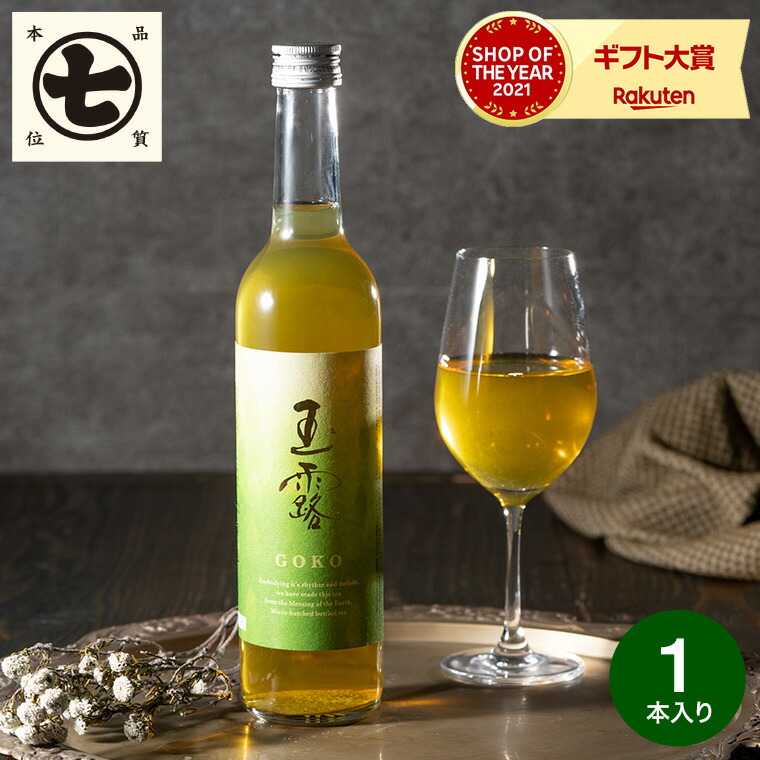 ギフト 高級ボトリングティー 丸七製茶 CRAFT BREW TEA 玉露GOKO 500ml 送料無料 (あす楽) 初盆 緑茶 お茶 高級 ボトル 日本茶 内祝い 出産内祝い 結婚内祝い 出産祝い 結婚祝い お返し 写真入り メッセージカード