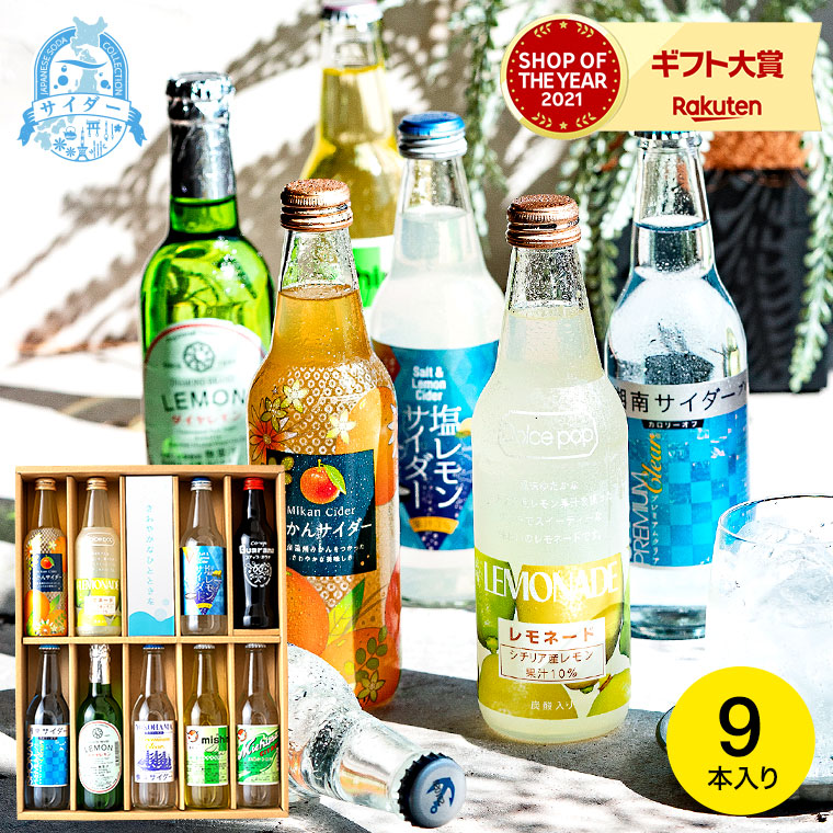 hatenamama23様 ~専用ページ~ 20点セット お中元 2025 ギフト 送料無料 ジュース サイダー のみくらべ