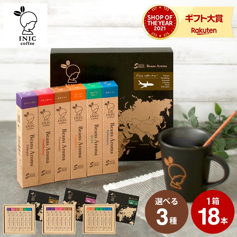 【新品・未開封】バイオアロマ 3本セット Beans Aroma ALL Assort Giftビーンズアロマ 3本入り ALL