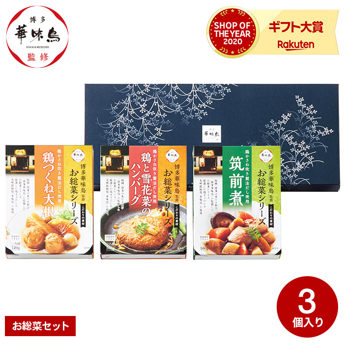 楽天市場】母の日 プレゼント 博多華味鳥 バラエティギフト（MFC-48N）（あす楽）/ はなみどり 内祝い お返し ギフト グルメ 食品 名店 高級  九州 写真入り メッセージカード 可 : ソムリエ＠ギフト
