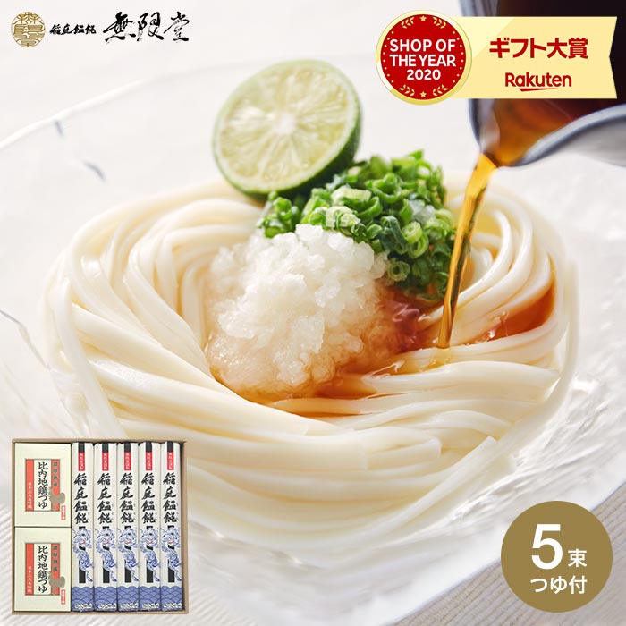 楽天市場】信州そばと讃岐うどんの詰合せ(SUT−15) / 内祝い ギフトセット 写真入り メッセージカード : ソムリエ@ギフト 楽天市場】信州そばと讃岐うどんの詰合せ(SUT−15) / 内祝い ギフトセット 写真入り メッセージカード : ソムリエ@ギフト