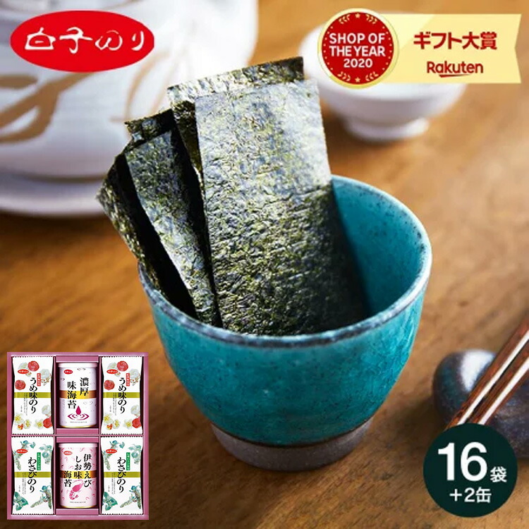 楽天市場】お中元 夏ギフト グルメ 白子のり 味いろいろ 海苔