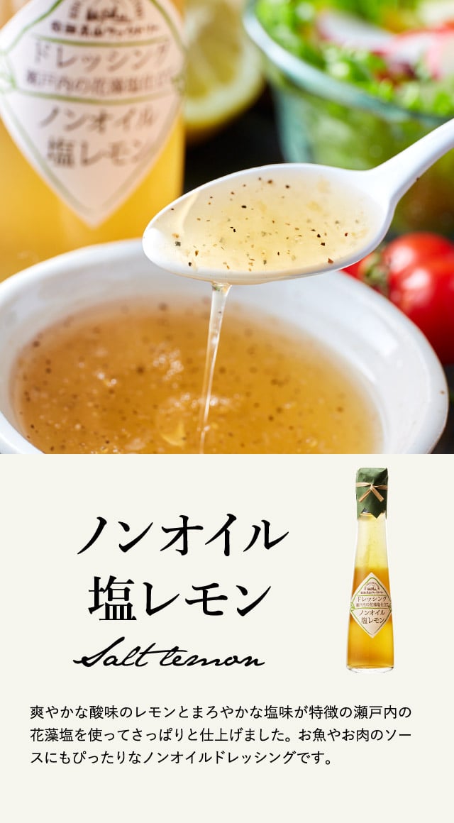 飛騨高山ファクトリーすこやかドレッシング(4本)送料無料(あす楽)【B5】内祝いギフトセット出産内祝い結婚内祝いお返し香典返し粗供養回忌法要法事快気祝いご挨拶ギフト