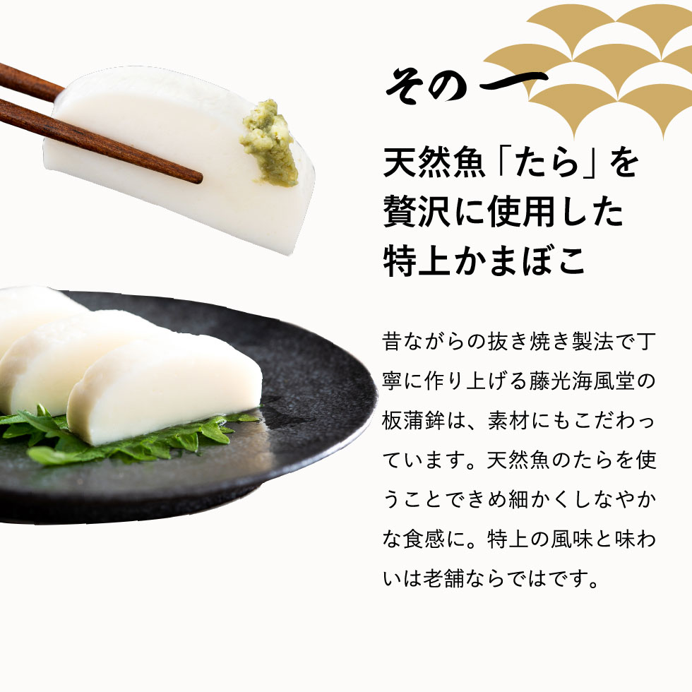 市場 お中元 メーカー直送 ギフト 海 藤光海風堂 のし メッセージカード不可 食べ物 送料無料 白宝詰合せ 包装紙