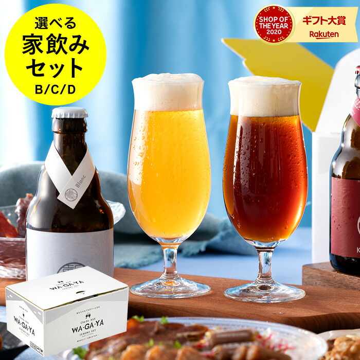 楽天市場 お酒とおつまみ 飲み比べセット 家飲み 選べる家飲みセット ビール 鎌倉おつまみ5点 ビール 明太子味ツナ缶 ワイン ドライフルーツ ナッツ 馨和 Kagua 小島屋 ワインに合うフルーツ ナッツ 送料無料 食べ比べ 内祝いとスイーツギフトパティエ