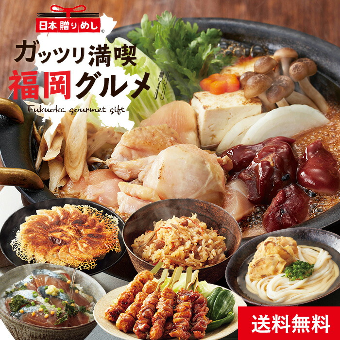 日本贈りめし はんなり京都 名店グルメ 産地直送