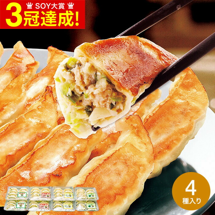 ANA’s FRESH GIFT 宇都宮餃子館 宇都宮餃子セット 送料無料 メーカー直送 お取り寄せ グルメ お取り寄せグルメ