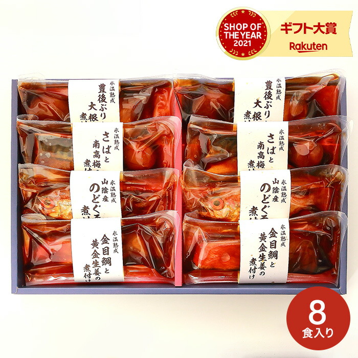 送料無料 グルメ 内祝い 鳥取 「山陰大松」 氷温熟成 お魚惣菜ギフトセット メーカー直送 豊後ぶり ぶり のどくろ 金目鯛 鯛 さば 煮付け 贈答品 JGS 父の日ギフト