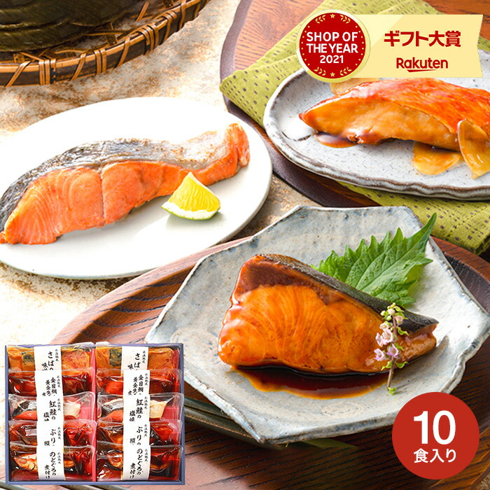 送料無料 グルメ 内祝い 鳥取 「山陰大松」 氷温熟成 煮魚・焼き魚セット メーカー直送 金目鯛 鯛 のどくろ ブリ 紅鮭 さば 煮付け 贈答品 JGS 父の日ギフト