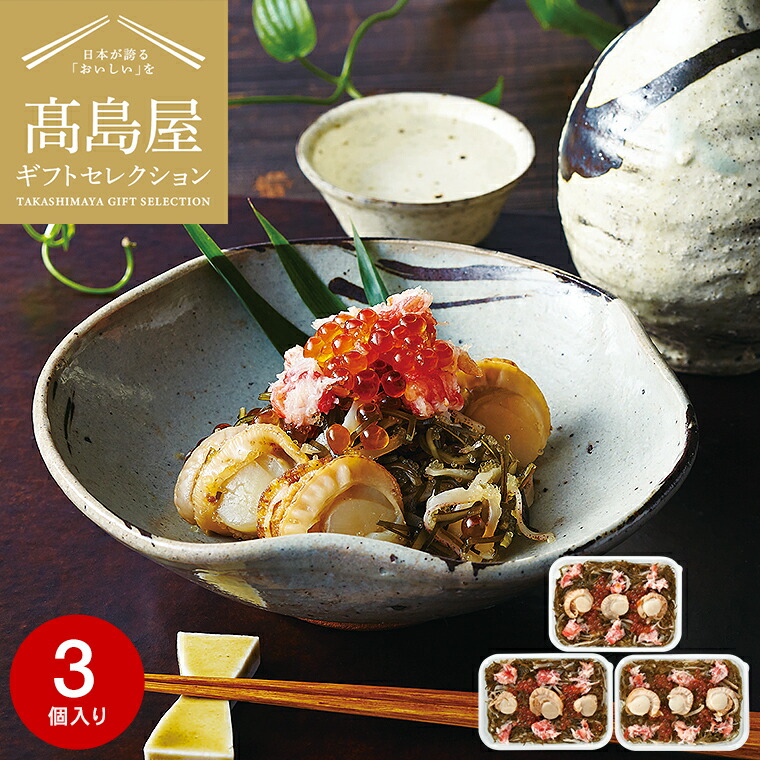 楽天市場】高島屋 法人事業部 セレクト 根室・藤井水産 北海道産海鮮