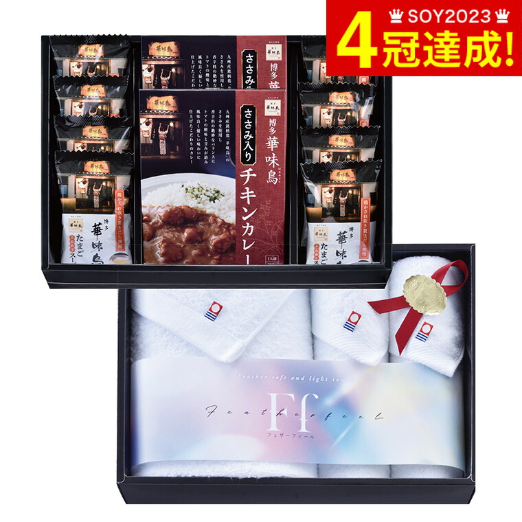 グルメ コンビネーションギフト 博多華味鳥 カレー・フリーズドライ＆今治タオルセット MH13-BT2 / はなみどり 内祝い お返し 出産内祝い 結婚内祝い 食品 名店 高級 九州 メッセージカード お供え タオルギフト gws タオル 今治 送料無料 母の日ギフト2026