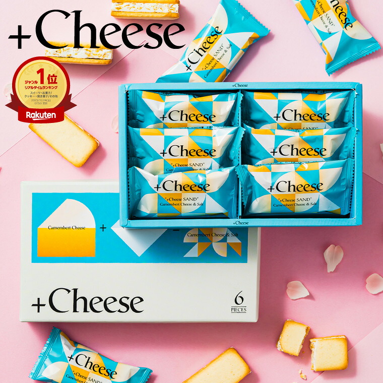 【楽天市場】【楽天ランキング1位】まだ間に合う 母の日 プレゼント スイーツ +Cheese プラスチーズ それはおいしい方程式! (包装済 ...
