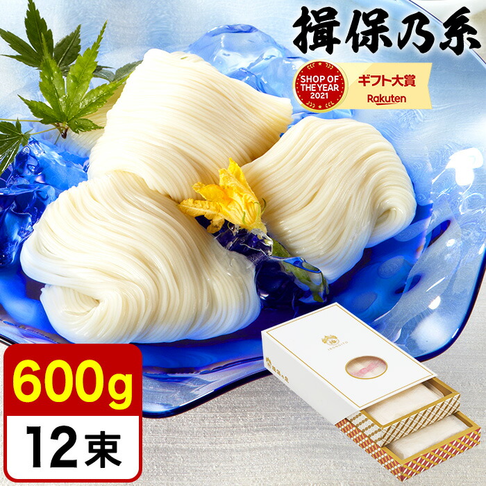 なお様 揖保乃糸上級品９キロ 楽天市場】そうめん 揖保乃糸 新物上級 （12束) K-20N （いぼの