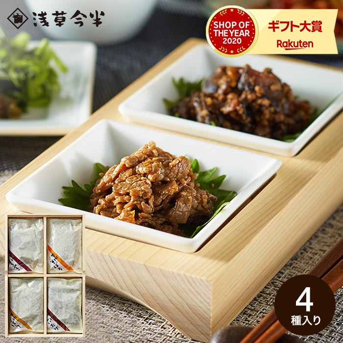 浅草今半「あさくさの味」4パックセット - 肉類(加工食品)