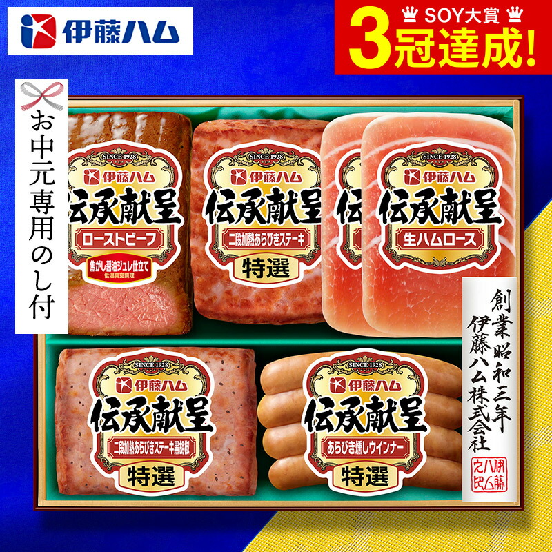 楽天市場】早割 早期割引 お歳暮 お年賀 ハム ギフト 送料無料 プリマハム （匠伝説 ハム等6種）（お届け期間：11/18から12/20頃まで）メーカー直送  / セット 詰合せ 詰め合わせ ハム詰め合わせ ハムギフト 食品 御歳暮 御年賀 LTDU : ソムリエ＠ギフト