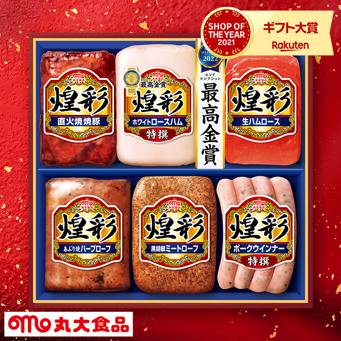 楽天市場】お歳暮 お年賀 ハム ギフト 送料無料 丸大食品 丸大ハム 煌彩（ハム等5種セット）（お届け期間：11/21から12/24頃まで）メーカー直送  / セット 詰合せ 詰め合わせ ハム詰め合わせ ハムギフト 食品 御歳暮 御年賀 LTDU : ソムリエ＠ギフト