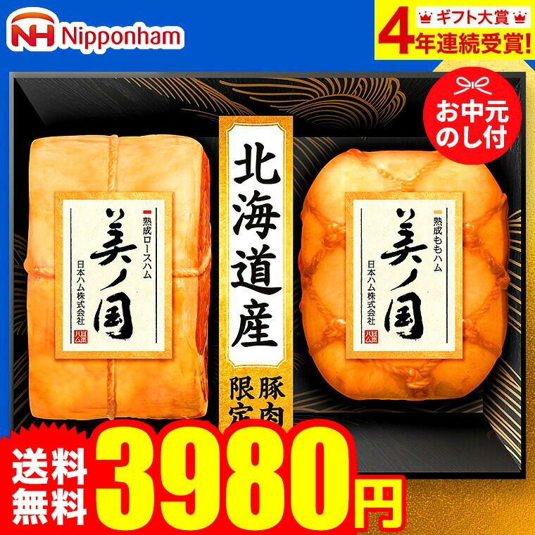 楽天市場】ギフト ハム プリマハム 食べ物 匠伝説 ハムセット TL