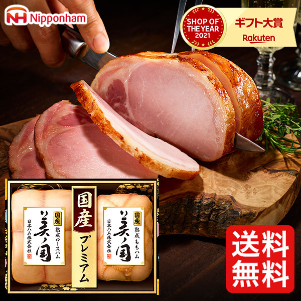 【楽天市場】お歳暮 お年賀 ハム ギフト 送料無料 プリマハム （匠伝説 ハム等3種）（お届け期間：11/18から12/20頃まで）メーカー直送 /  セット 詰合せ 詰め合わせ ハム詰め合わせ ハムギフト 食品 御歳暮 御年賀 LTDU : ソムリエ＠ギフト