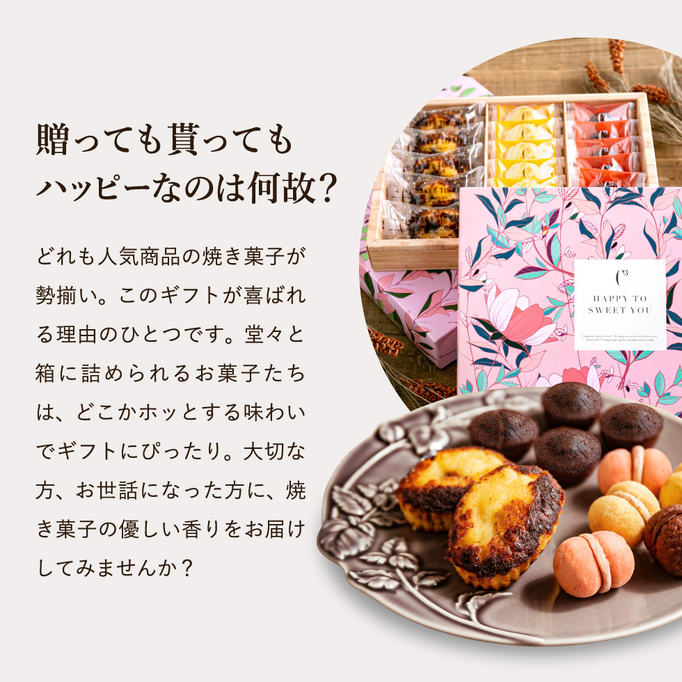 9/1限定☆抽選で最大100%Pバック 送料無料 スイーツ 出産内祝い お菓子