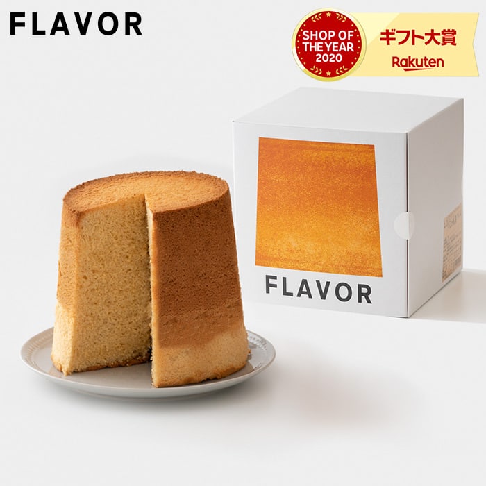 父の日ギフト スイーツ お菓子 当店だけの限定モデル 送料無料 フレイバー シフォンケーキ ミドルサイズ ギフトbox入り メーカー直送 のし お取り寄せグルメ お祝い 出産内祝い 結婚内祝い 包装紙 メッセージカード不可 高級 Flavor お返し
