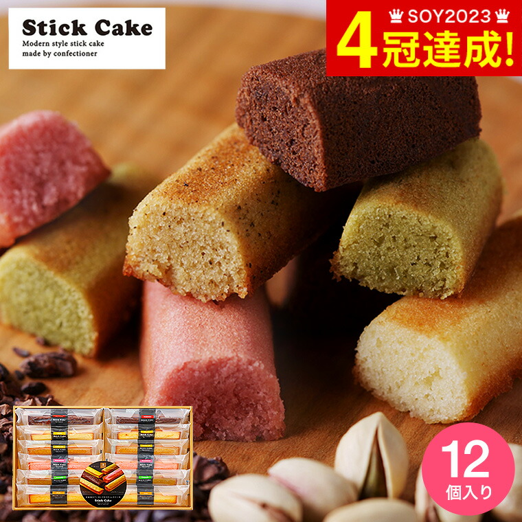 父の日ギフト スイーツ 安い お菓子 送料無料 内祝い 出産内祝い お返し 【売れ筋】 井桁堂 スティックケーキギフト 14個 あす楽 お祝い 写真入り 詰め合わせ 洋菓子 ギフトセット 結婚祝い 入学内祝いい メッセージカード 引越し 内祝 引出物