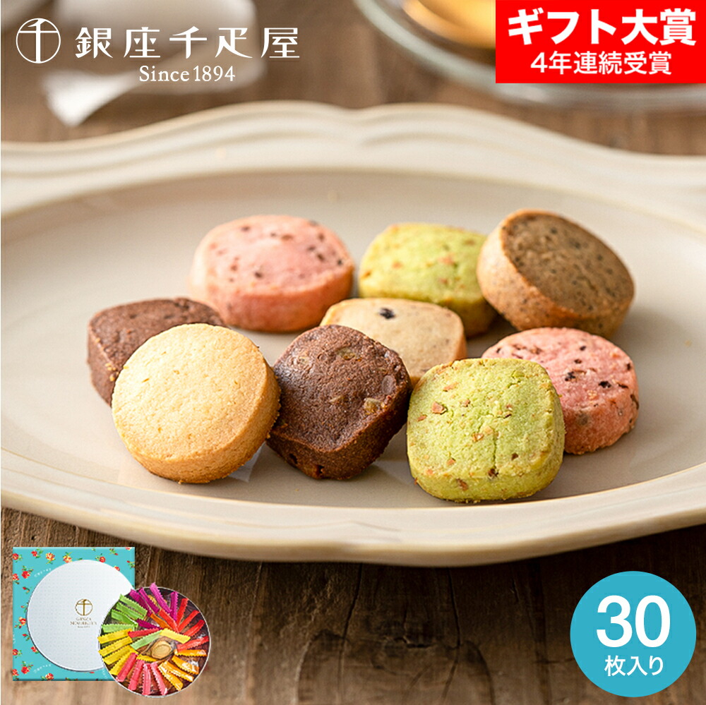 お中元 ギフト 送料無料 Pgs 291 15個 お菓子 スイーツ メーカー直送 銀座レーズンサンド 銀座千疋屋