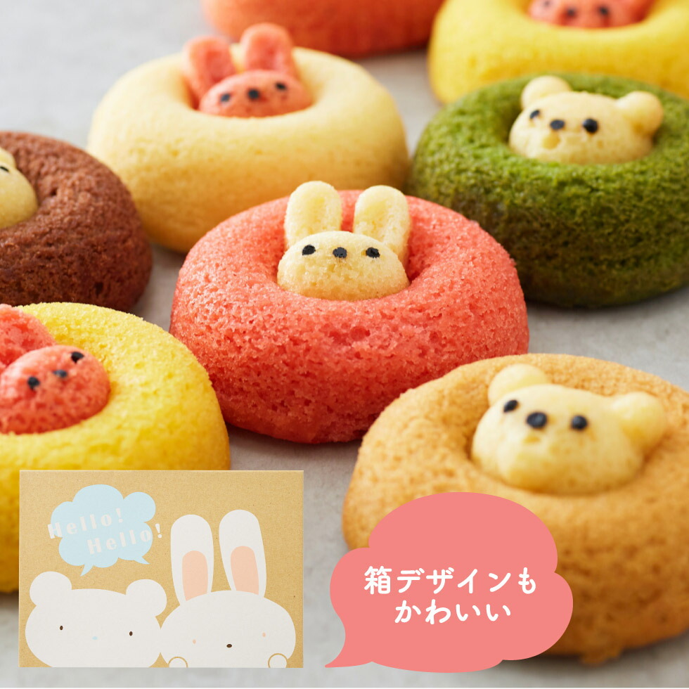 スイーツ/ドーナツ/菓子折り/お菓子/洋菓子/詰め合わせ/出産/内祝い/お返し/ギフト/500円/ワンコイン/お礼/お祝い/挨拶/引越し/引っ越し