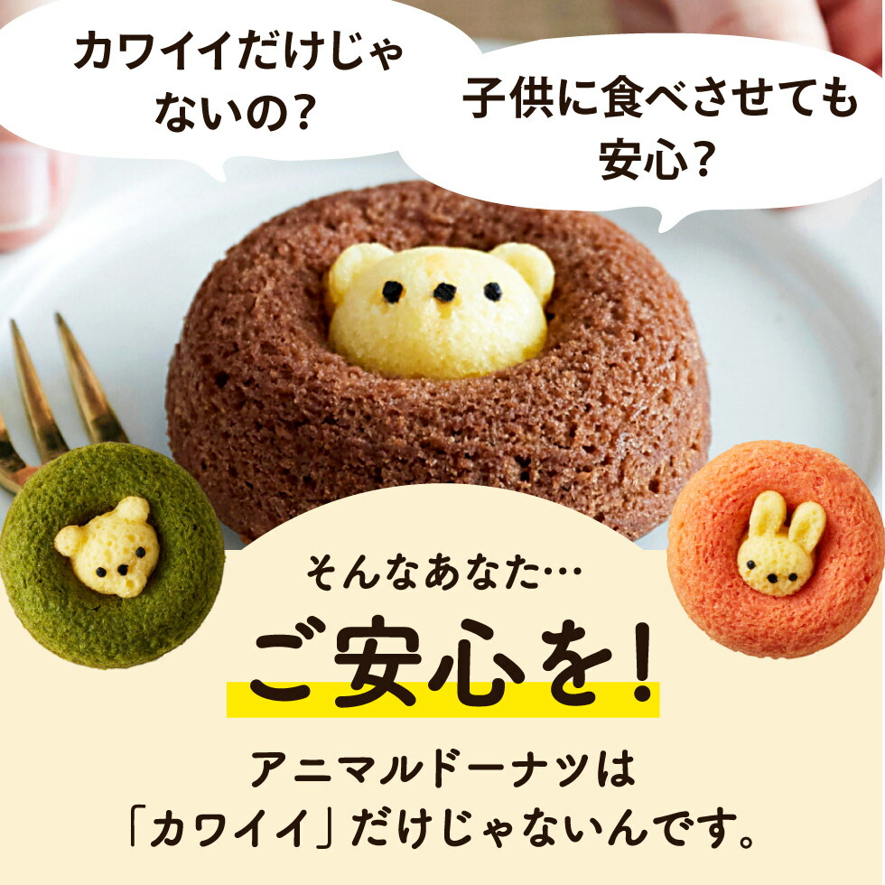 スイーツ/ドーナツ/菓子折り/お菓子/洋菓子/詰め合わせ/出産/内祝い/お返し/ギフト/500円/ワンコイン/お礼/お祝い/挨拶/引越し/引っ越し