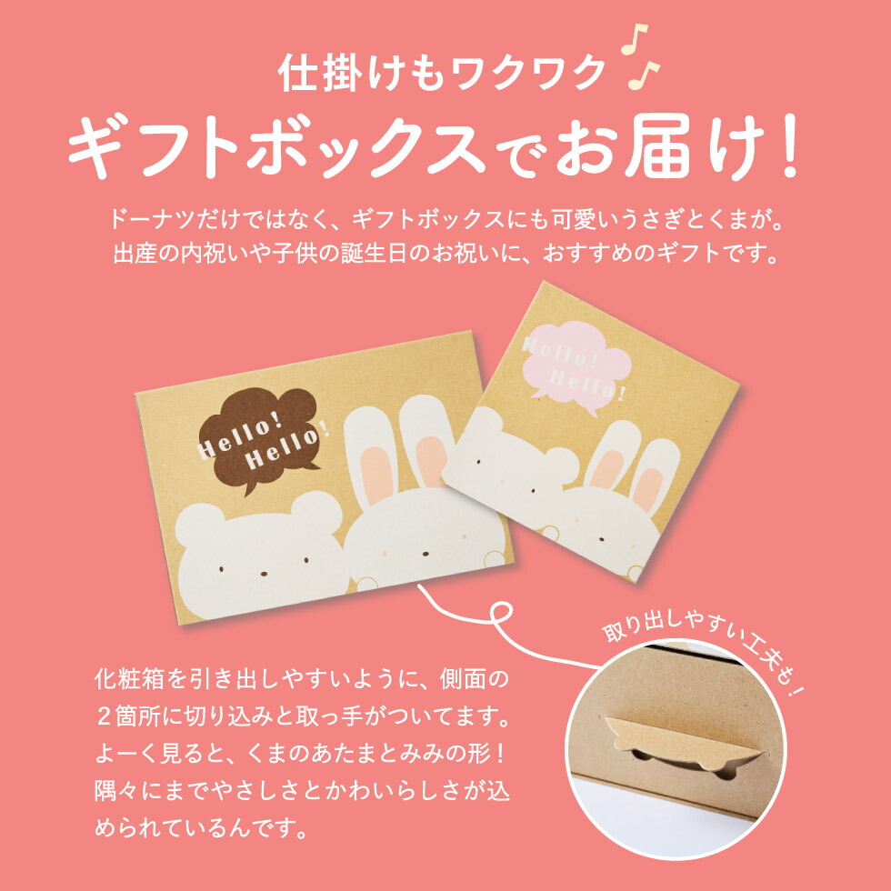 スイーツ/ドーナツ/菓子折り/お菓子/洋菓子/詰め合わせ/出産/内祝い/お返し/ギフト/500円/ワンコイン/お礼/お祝い/挨拶/引越し/引っ越し