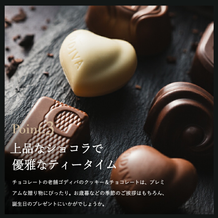 ファッション 母の日 プレゼント スイーツ ギフト お返し お祝い チョコレート ゴディバ GODIVA 季節のトリュフ-春夏- 8粒入 