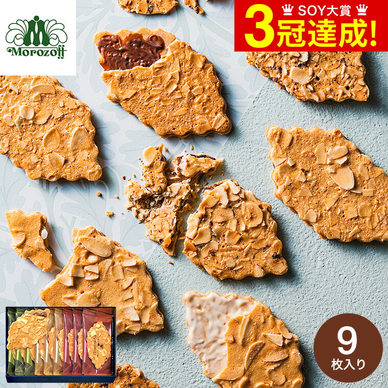 モロゾフ3点セット 楽天市場】モロゾフ クリスマス（各種チョコレートセット