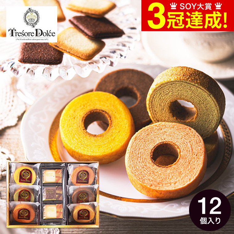楽天市場】フルーツカラーバウム ＆ ラングドシャ Tresore Dolce （TRE