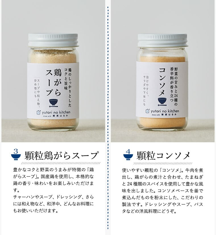 調味料ドレッシングギフトお祝い内祝い結婚式引き出物出産誕生日母の日お中元お歳暮栗原はるみゆとりのキッチン