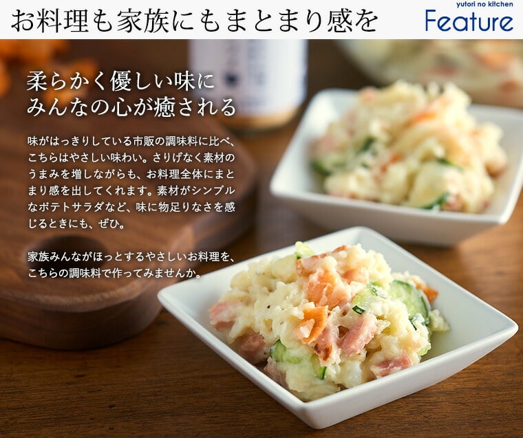 調味料ドレッシングギフトお祝い内祝い結婚式引き出物出産誕生日母の日お中元お歳暮栗原はるみゆとりのキッチン
