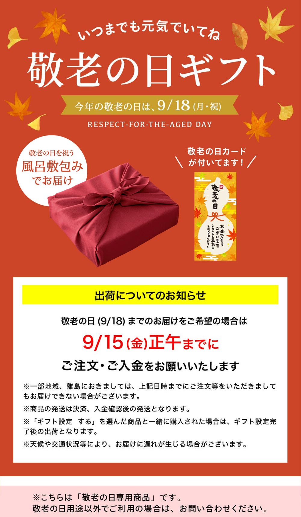 敬老の日限定 敬老の日 ギフト 和菓子 スイーツ 風呂敷 メッセージカード付 なだ万 種の和風スープ Sp 5a 送料無料 プレゼント 孫から Umu Ac Ug 敬老の日限定 敬老の日 ギフト 和菓子 スイーツ 風呂敷 メッセージカード付 なだ万 種の和風スープ Sp 5a 送料無料 プレゼント 孫から Umu Ac Ug