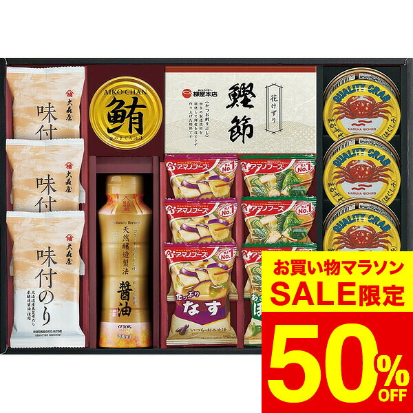 アマノフーズ&大森屋味付のりギフト NYO-JOR / 結婚 出産 内祝い お祝い 出産内祝い お返し お祝い返し 香典返し 引っ越し ご挨拶 快気祝い 入学 就職 退職 贈答品 gws ギフト 母の日ギフト2026