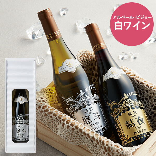 楽天市場 出産内祝い 名入れ 酒類 星座モチーフエッチングワイン 送料無料 名入れギフト 名入 お名入れ 出産祝い お返し お礼 写真入り メッセージカード ソムリエ ギフト