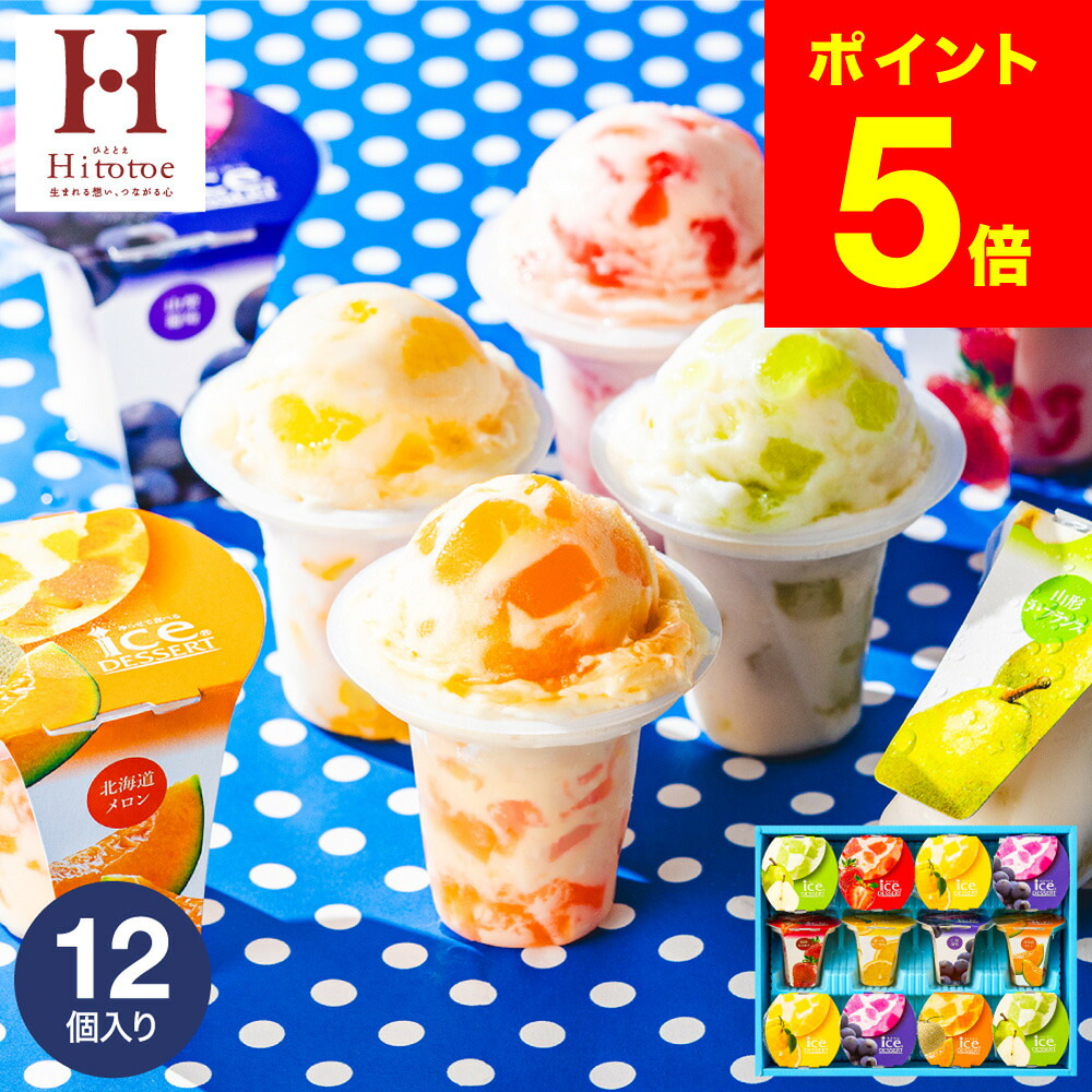 凍らせて食べるゼリーデザート