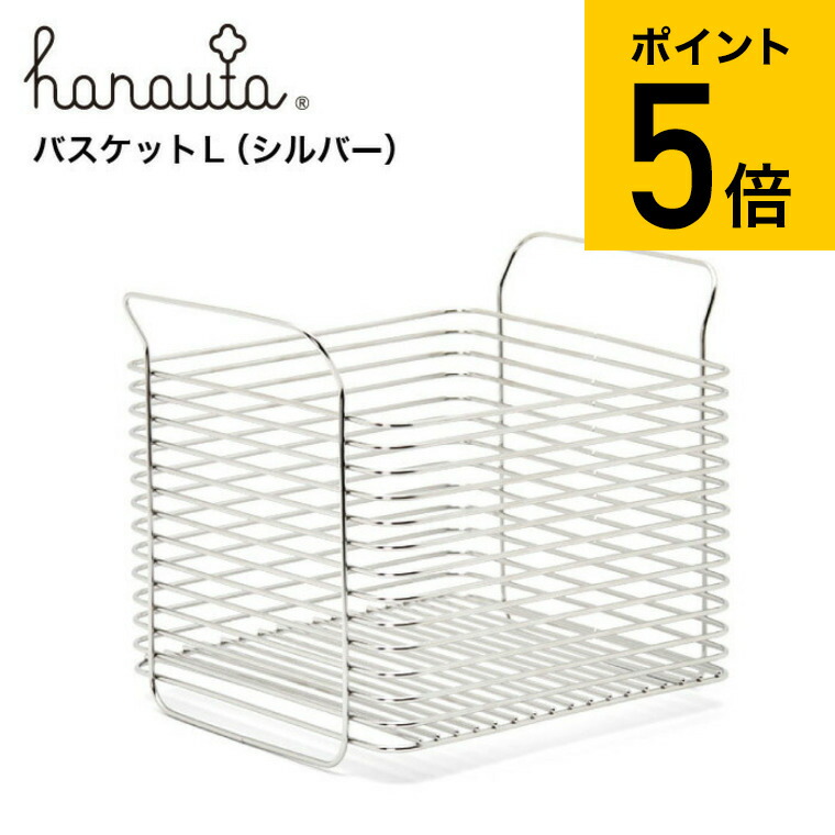 楽天市場】（土・日発送可） クーポン対象外 キッチンバスケットL