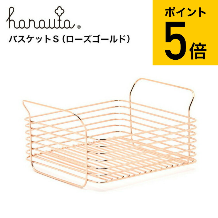 楽天市場】キッチンバスケット Sサイズ ローズゴールド 台所用品 かご